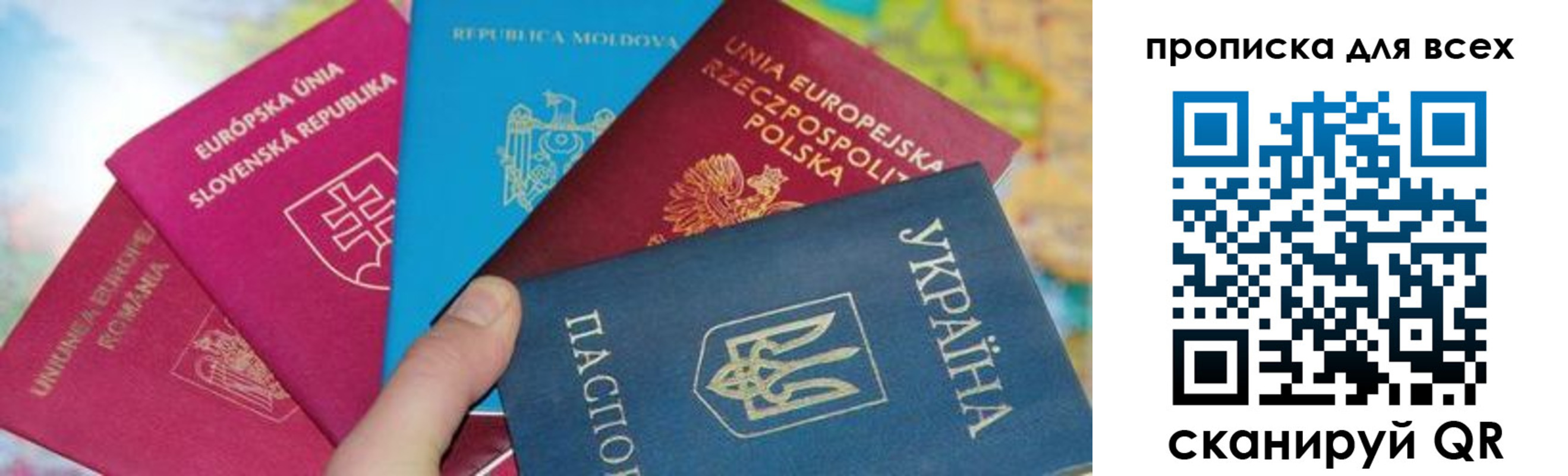 прописка для работы в Мурманске