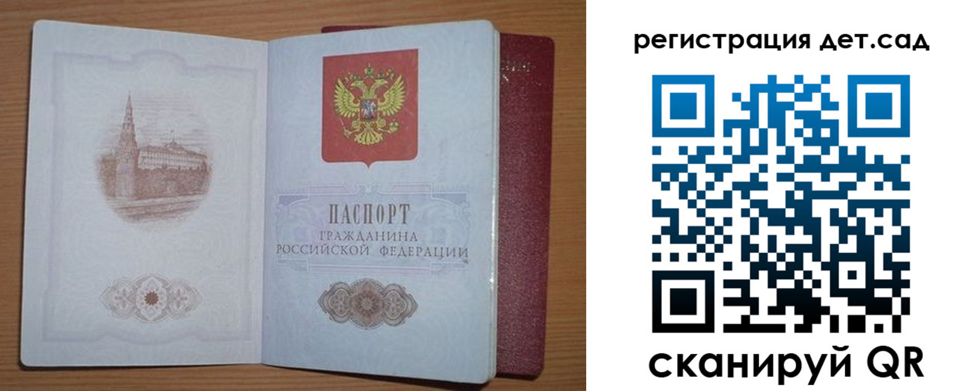 прописка гарантия в Мурманске